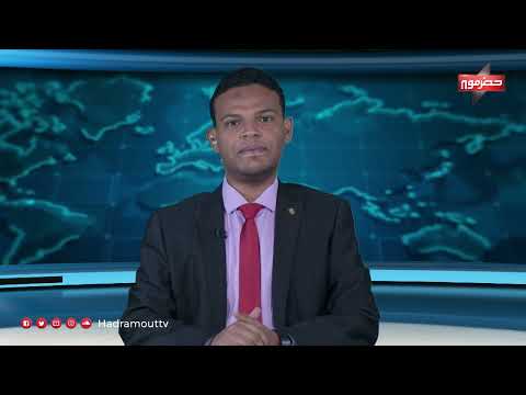 نشرة الأخبار (29/4/2024)