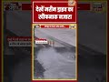 Marine Drive High Tide | देेखें मरीन ड्राइव का खौफनाक नजारा | #shorts #viralnews #viralvideo
