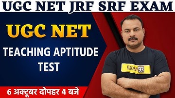 UGC NET JRF/SRF Exam 2021 ||  UGC NET || Teaching Aptitude Test || By Sanjay Sir