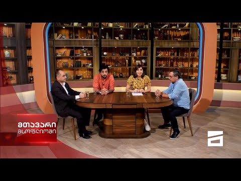 მთავარი მსოფლიოში 11/09/2021