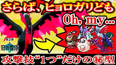 ポケモン 受けループ対策