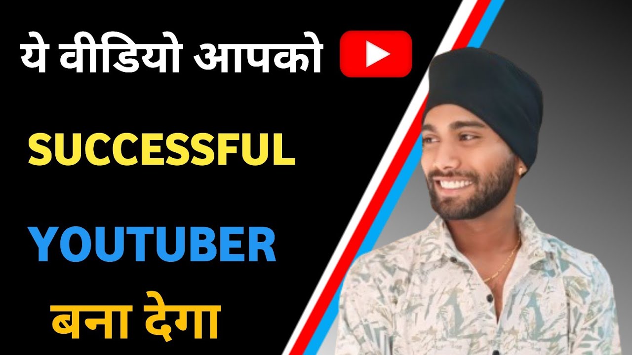 How to Grow Youtube Channel | Successful Youtuber kaise bane ...