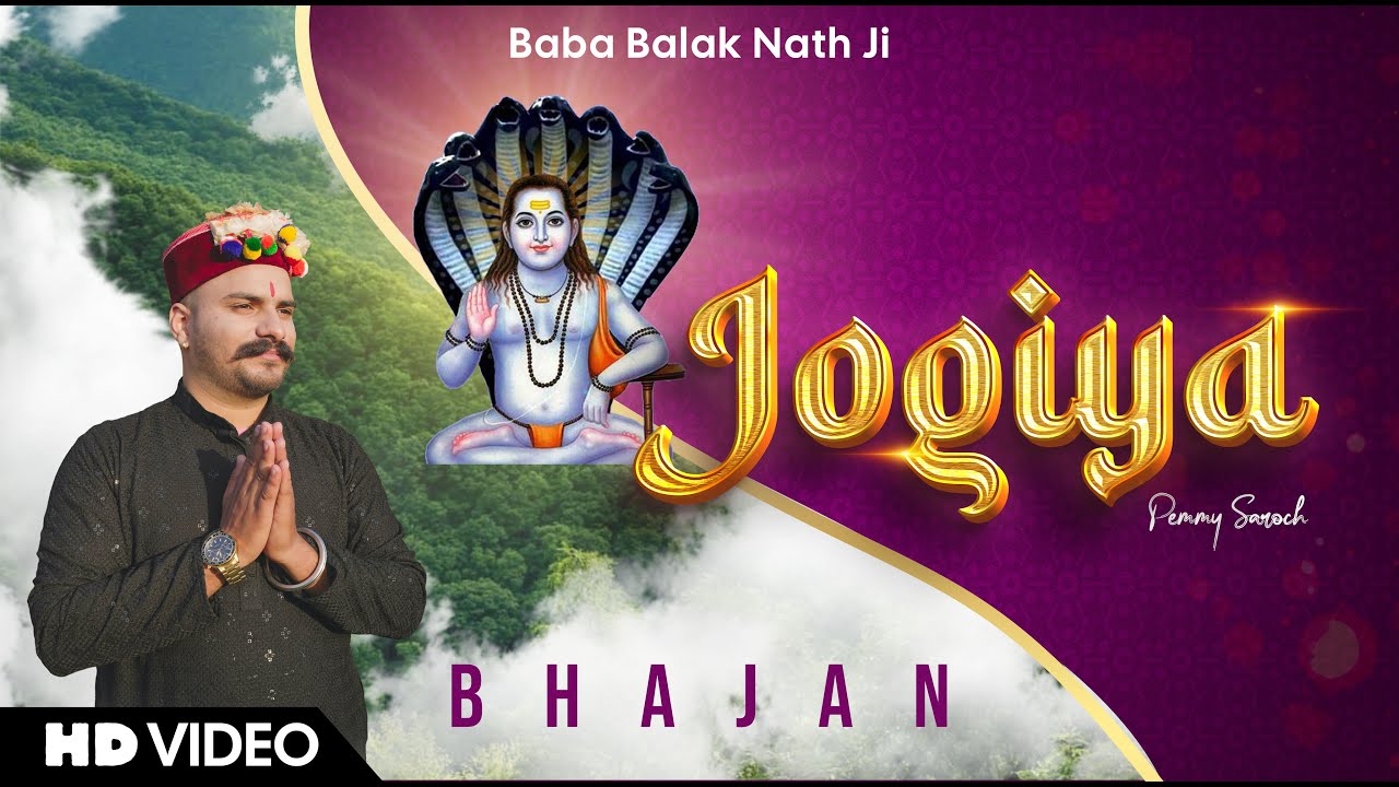 Jogiya | Baba Balak Nath Bhajan | Pemmy Saroch | 2026 Latest