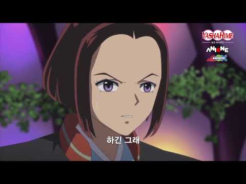 반요 야샤히메 2기(자막) 22화