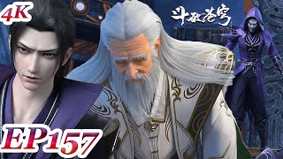 MULTI SUB -【Battle Through the Heavens】4K EP157 FULL:Over 30 Dou Zuns come to help Medusa!