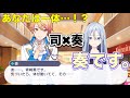 司をピアノで助けた奏!からの初絡み!!【プロセカ】