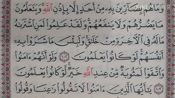قراءة كل يوم صفحة من القرآن الكريم سورة البقرة صـ 16 QURAN KARIM SURAT ALBKARA تلاوة عطرة