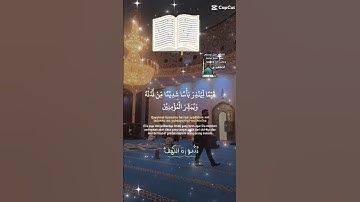 تلاوة خاشعة عطرة للشيخ سعد الغامدي ماتيسر من سورة الكهف