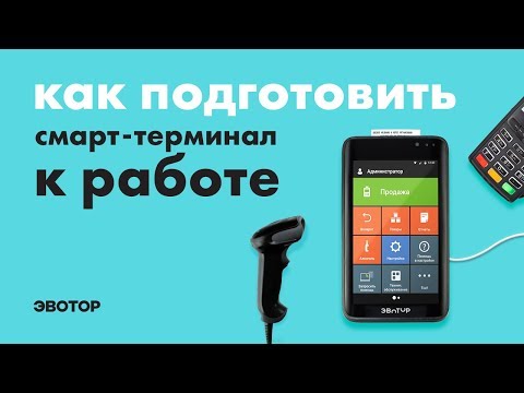 Видеообзор Эвотор