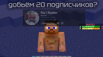 Мои первые минуты вайпа на rustex.org #раствмайнкрафте #майнкрафт #minecraft #rustex #растекс