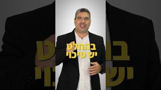 כשהריבית כל כך גבוהה, האם זה הזמן למחזר משכנתה?