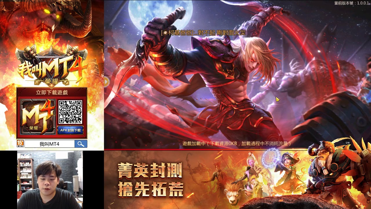 【鳥屎】玩玩看 《我叫MT4》