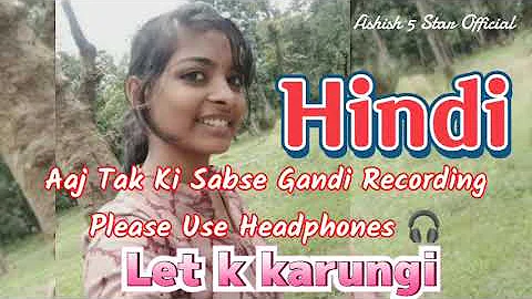 Hindi Aaj Tak Ki Sabse Gandi Recording Please Use Headphones 🎧 Let k karungi #callrecording #2024