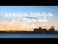 Aascharyakarudu Aalochanakartha| Telugu Christian Song|lyrics