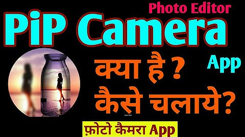PIP CAMERA APP KAISE USE KARE || PIP CAMERA PHOTO MAKER