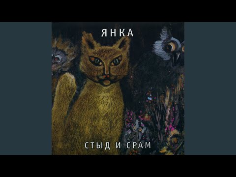 Янка Дягилева - Столетний дождь