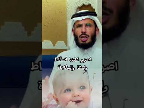 اصرو عليها اسقاط ولدها وكانت المفاجأة