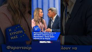 Φαραντούρης: Κάποιοι αβαντάρουν ορισμένους με τις δημοσκοπήσεις - Zητήσαμε κυρώσεις για την Τουρκία