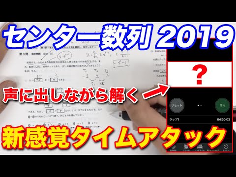 【新検証】東大生はセンター数列を何分で解けるのか?【声を出しながら初見で解いてみた】