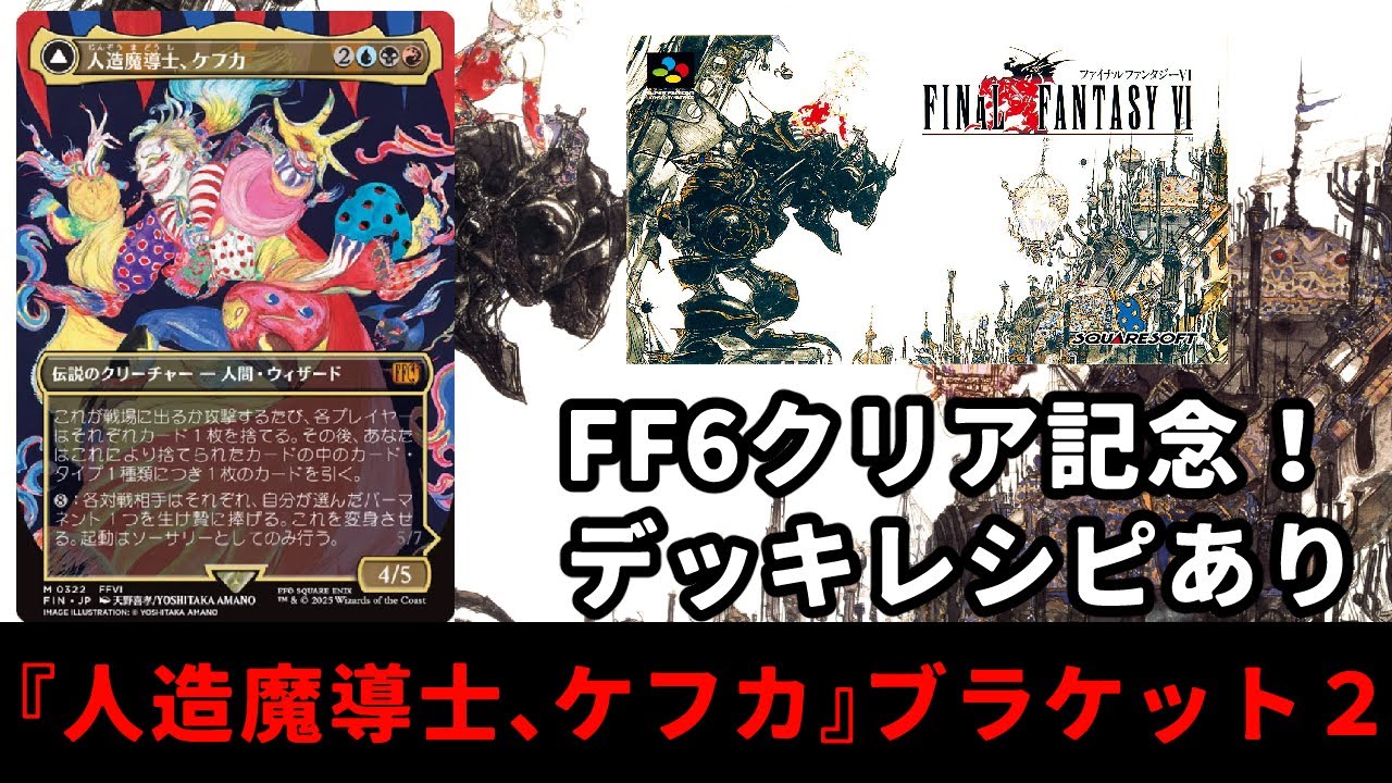 こ*読様 百以上出品、人造魔導師、ケフカ、MTG 日)人造魔導士、ケフカ / Kefka, Court Mage - 破壊の化身