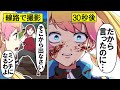 【アニメ】勘違い女「SNS映えのためなら…」迷惑行為を続けた結果…【漫画/マンガ動画】