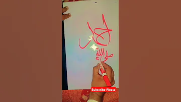 Ahmad Muhammad ﷺ Allah Calligraphy Asmaulhusna Islamicname Art Lea Craft Love Lovestatus 