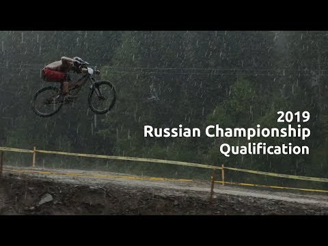 КОГДА ПОШЕЛ ДОЖДЬ | Квалификация чемпионата России 2019