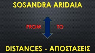 Σωσάνδρα Αριδαία Πέλλα Κεντρική Μακεδονία Sosandra Aridaia Pella Central Macedonia Greece