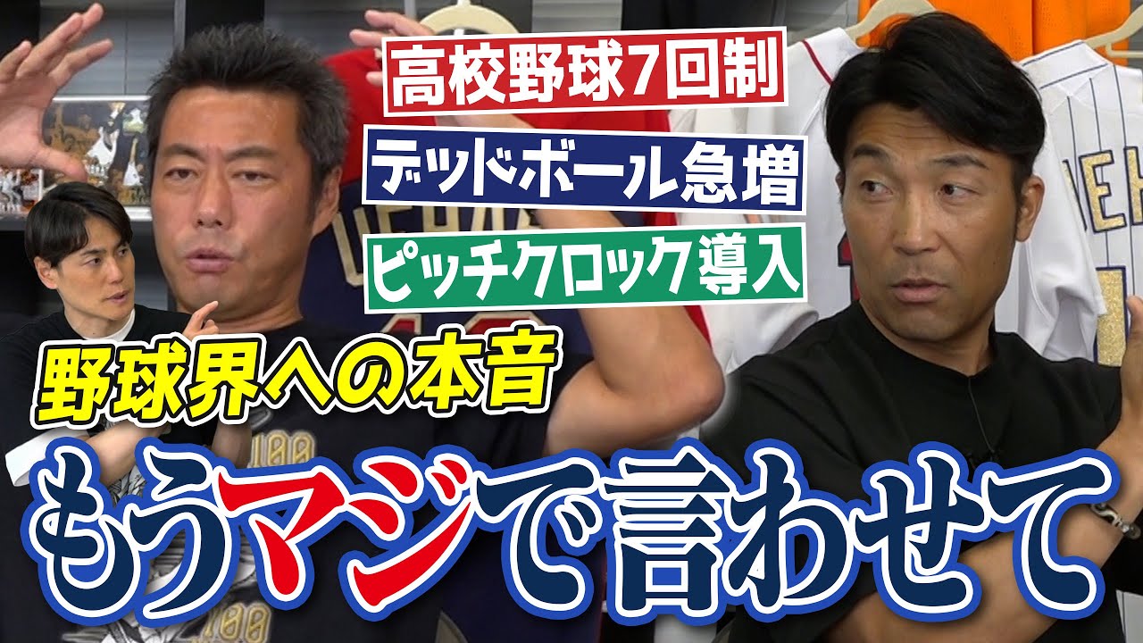 【中古】 「日本人とプロ野球」研究 ラスト3分本音爆発】高校野球で大激論「7回制なら俺はプロになれなかっ