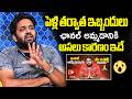 పెళ్లి తర్వాత ఇబ్బందులు😯 Jabardasth Mahidhar About His Channel Selling | Mahidhar Vibes | Filmylooks