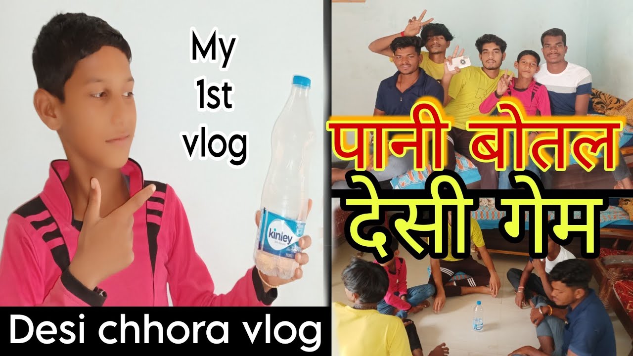 Pani botal se Desi game my 1st vlog video vlog youtube viral YouTube