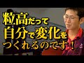 【卓球粒高】粒高でも相手の回転関係なく変化を作ることは可能です！【ナックル集められて困ってるあなたへ】