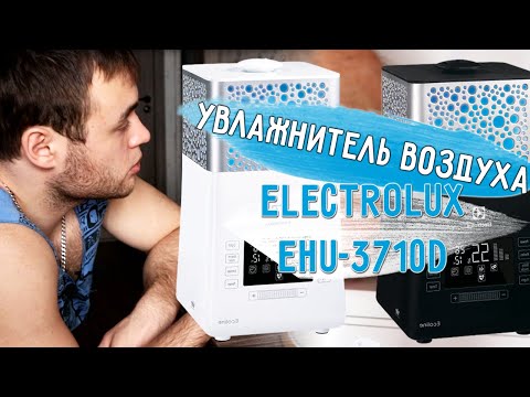 Увлажнитель воздуха ELECTROLUX EHU-3710D || ПОЛНЫЙ ОБЗОР