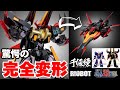 【驚愕の完全変形】ついに出た！ RIOBOT 鉄人28号FX ブラックオックス 千値練 の最新作を丁寧に解説する動画です。17号フェニックス センチネル ライオボット