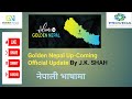 Golden nepal upcoming official update by jk shah