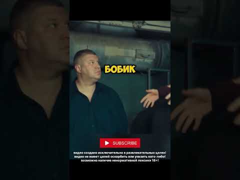 ТЕБЯ В БОБИК НЕ МОГЛИ ЗАТОЛКАТЬ #юмор #shorts #прикол #смех #видео #смешноевидео #мультикидлядетей #