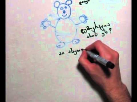 ანიმაციური მეთოდის ტესტირება