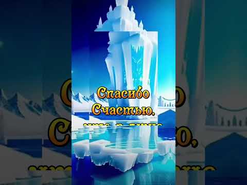 Доброе утро!'Красивое пожелание#музыкальнаяоткрытка#пожелание #доброеутро#красиваяоткрытка#shorts