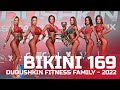 Фитнес-бикини 169 см - Grand Prix Dudushkin Fitness Family - 2022