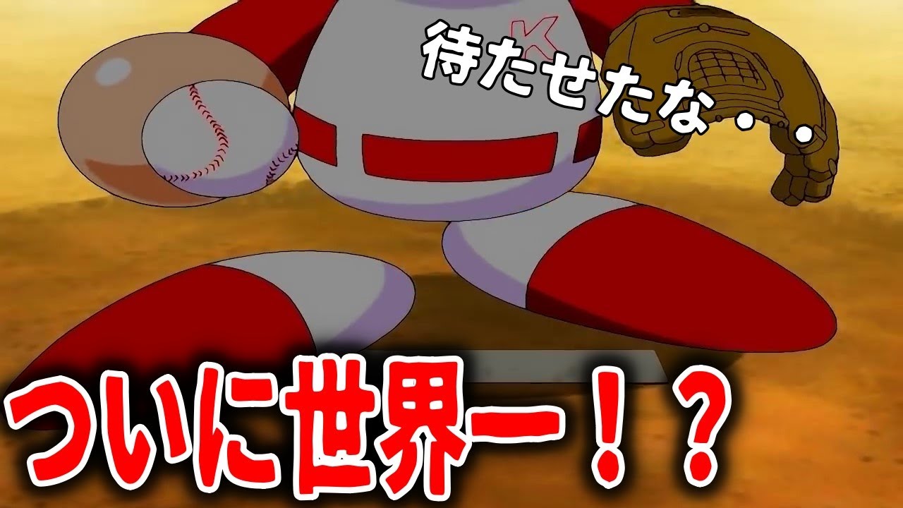 可能性が低いってのはな、つまりゼロじゃない。本気のチームで最高難易度のドリームジャパン編でクリア目指す#4【パワプロ14】