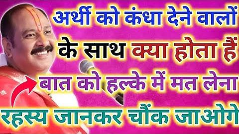 अर्थी को कंधा देने वाले के साथ क्या होता है? पीछे का रहस्य जानकर दंग रह जाओगे