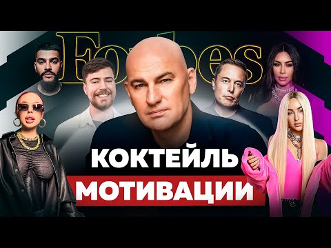 КАК СТАТЬ ПОПУЛЯРНЫМ? 3 МОТИВА, КОТОРЫЕ ДВИЖУТ ЛЮДЬМИ. ПОДУМАЙТЕ | РАДИСЛАВ ГАНДАПАС