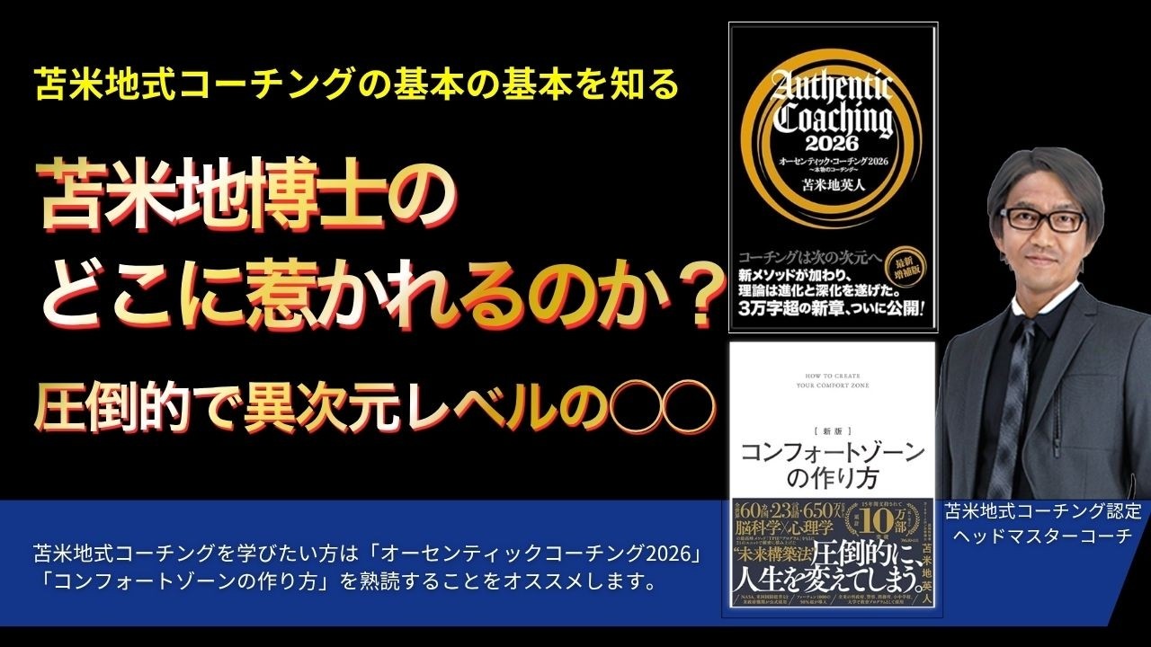 Why am I drawn to Dr. Tomabechi? An overwhelming, other