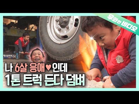 아기 장수 <strong>우투리</strong>... 가 아니라 아기 장사입니다만?┃Yes, I&#39;m THE Strong Baby