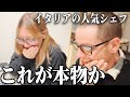 人生初カウンター寿司!目の前で握る寿司の品質にイタリアのシェフが大感激!