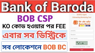 Bank OF Baroda CSP New Update | How to Open BOB BC Point in West Bengal.