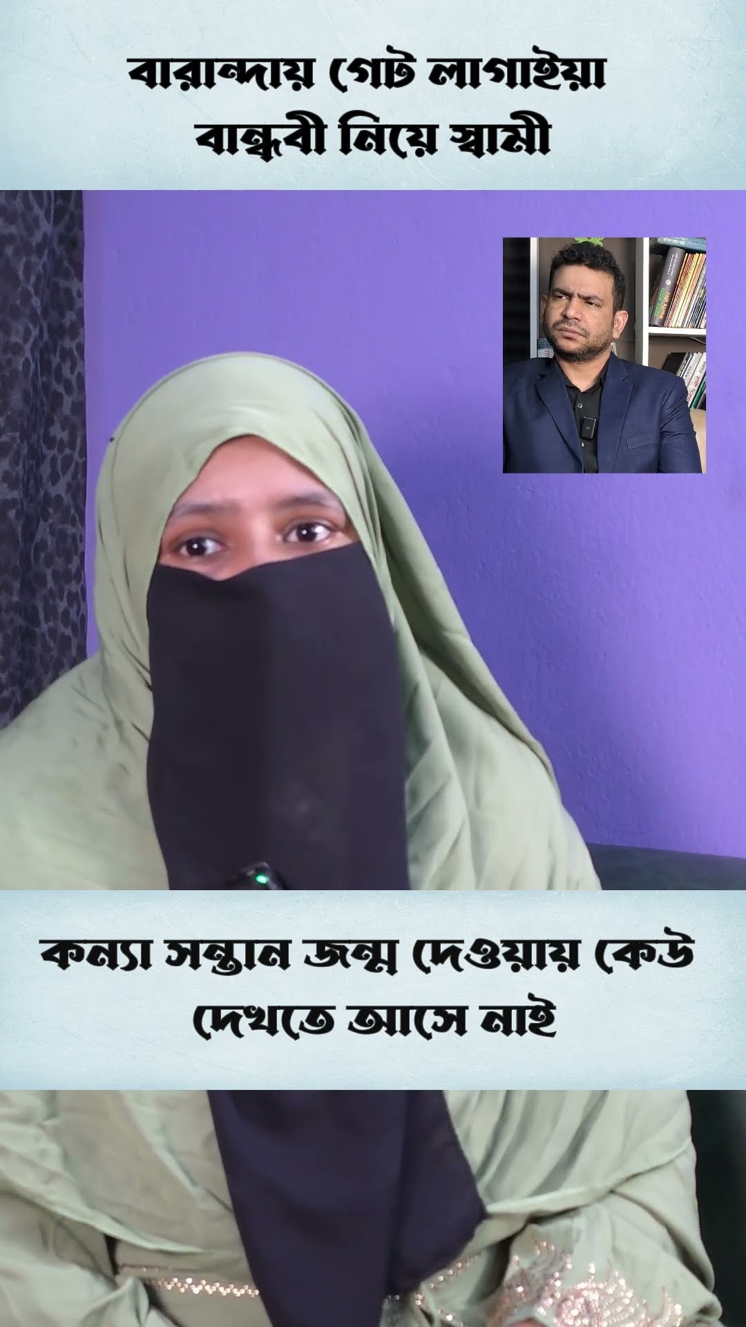 হে সমাজ নারীকে সম্মান দিও #shorts #comedy #ytshorts