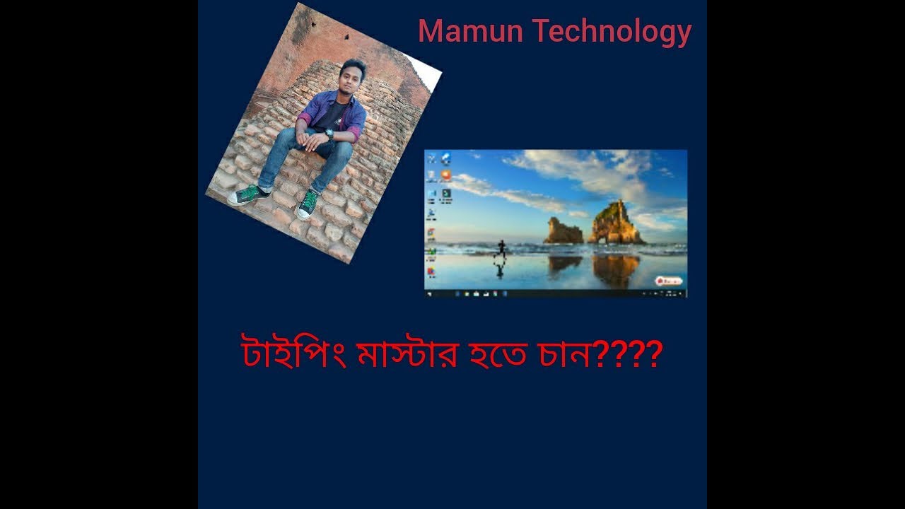 How to type fast on pc, Fast typing #Adroitmamun - YouTube