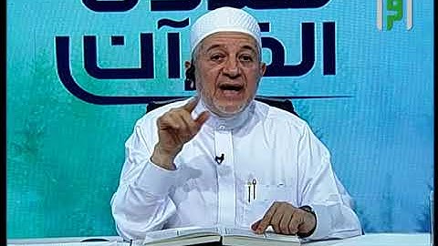 الآيات 19 - 24 من سورة إبراهيم || الإتقان لتلاوة القرآن مع د. أيمن سويد