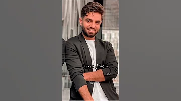 ترند دا اسمي الثلاثي بالكامل غيث مروان 